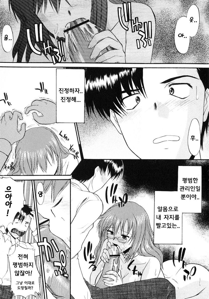 Ane Inu 1 | 누나 개 page 2 full
