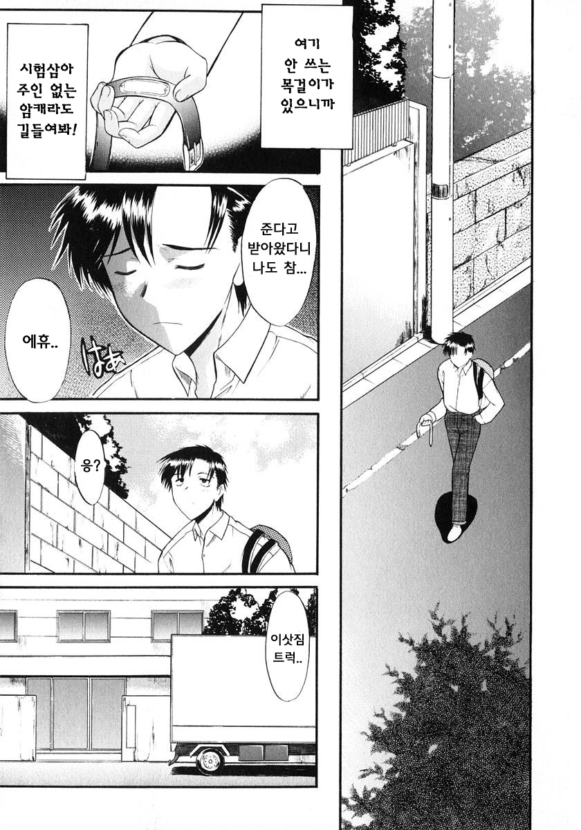 Ane Inu 1 | 누나 개 page 6 full