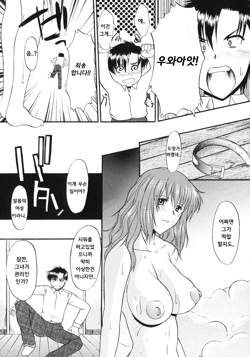 Ane Inu 1 | 누나 개 page 9 full