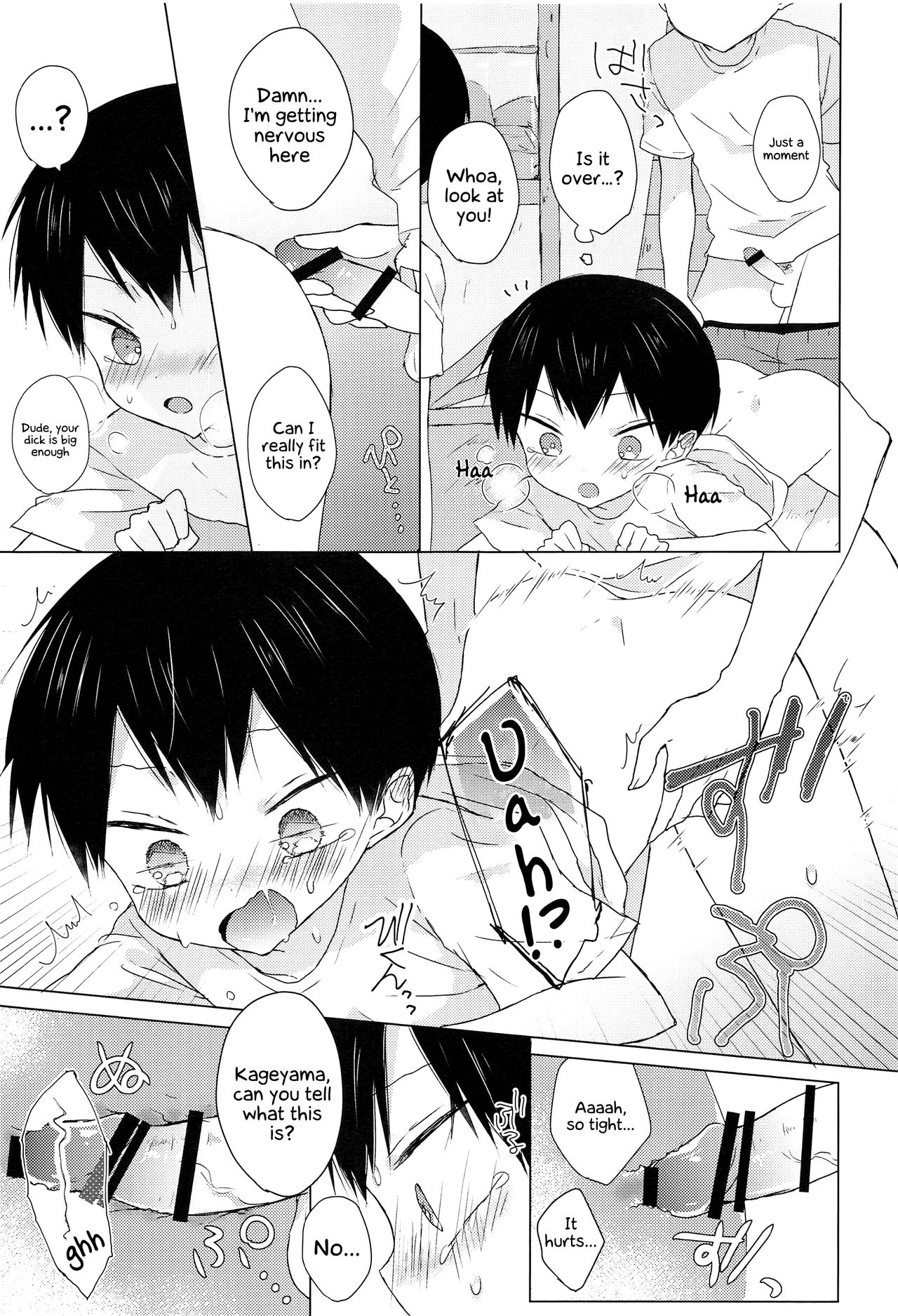 Daisuki Kageyama-kun page 12 full
