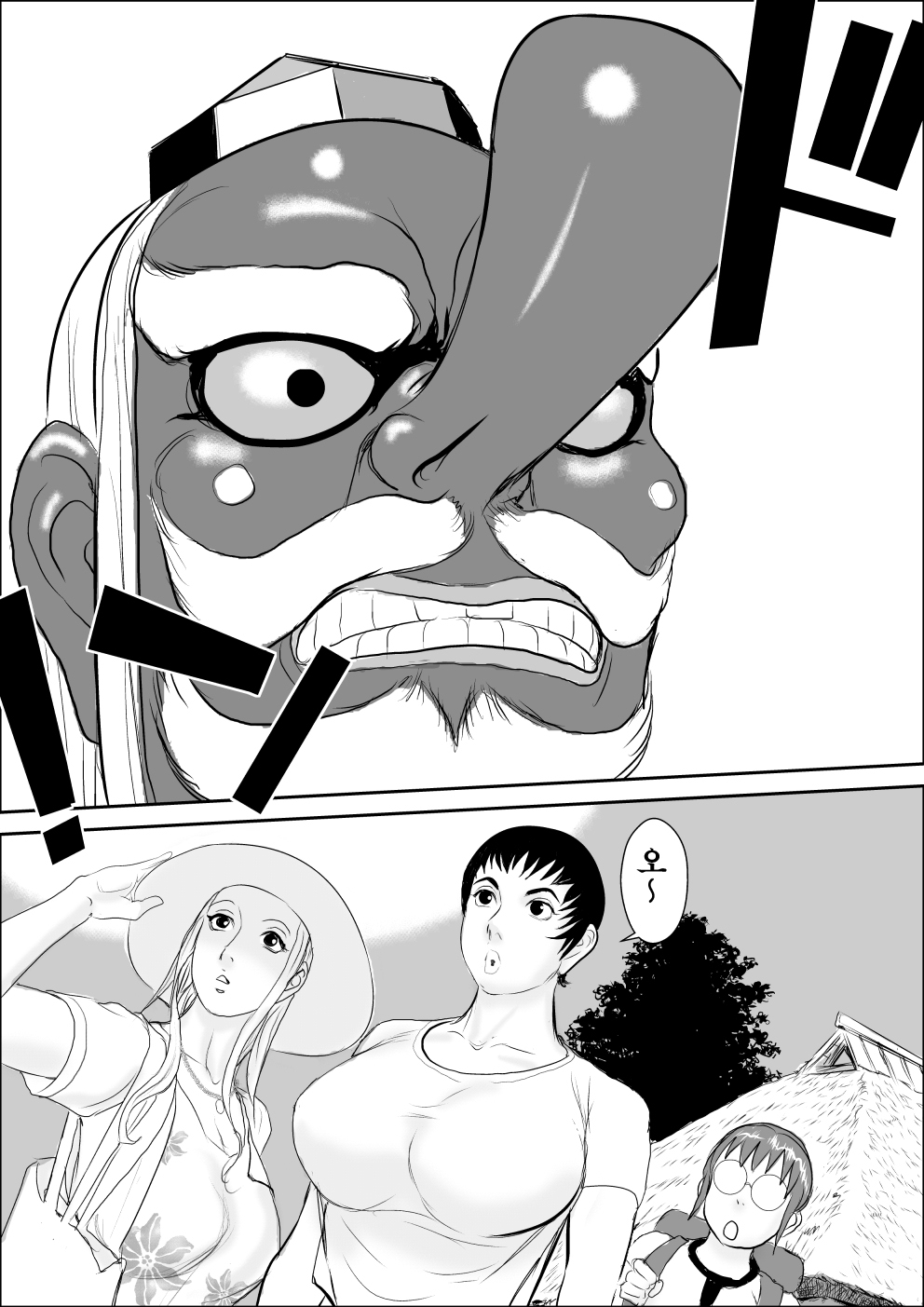 Tengu-sama no Kamikakushi | 텐구님의 행방불명 page 3 full