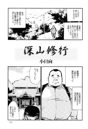 [Kobinata] Sinzan Syugyou (SAMSON No.329 2009-12) cover