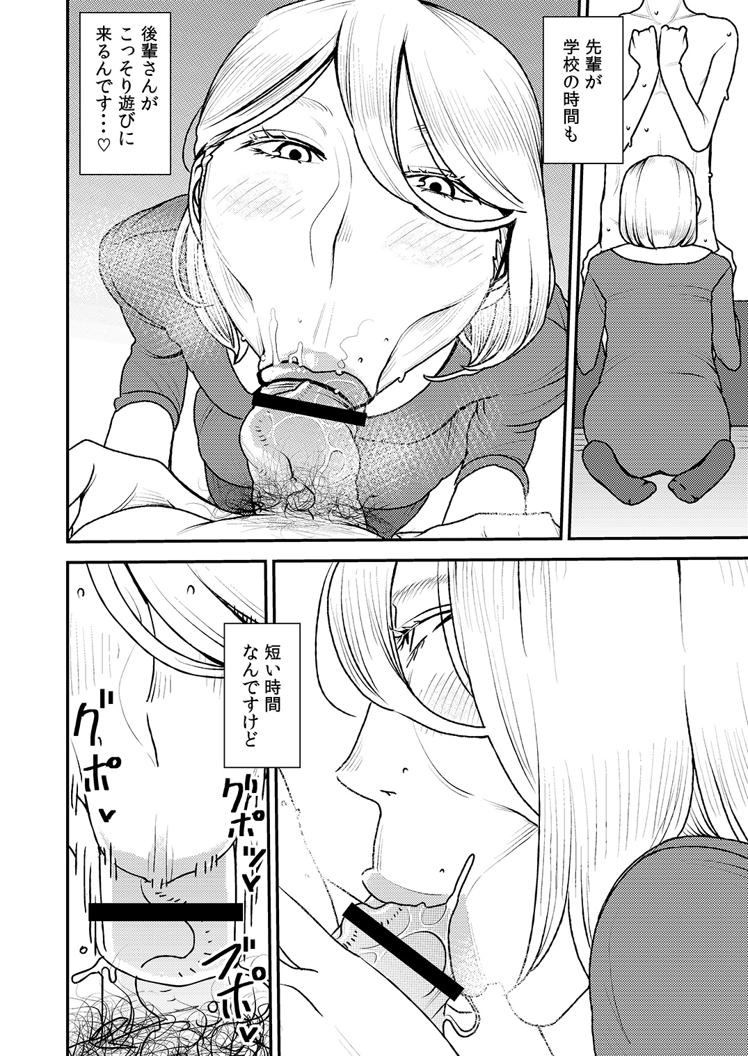 Akogare no Senpai ni ~ Roomshare de shin sei katsu!~ page 11 full