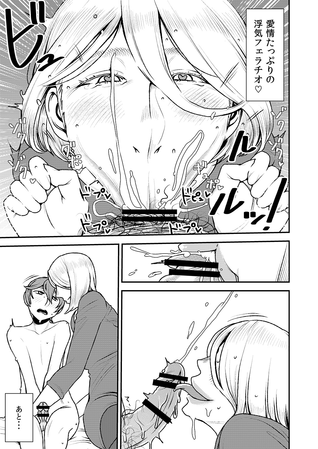 Akogare no Senpai ni ~ Roomshare de shin sei katsu!~ page 12 full