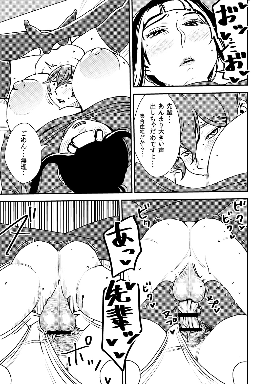 Akogare no Senpai ni ~ Roomshare de shin sei katsu!~ page 4 full
