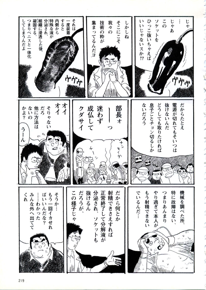 Jinko Syasei ki page 11 full