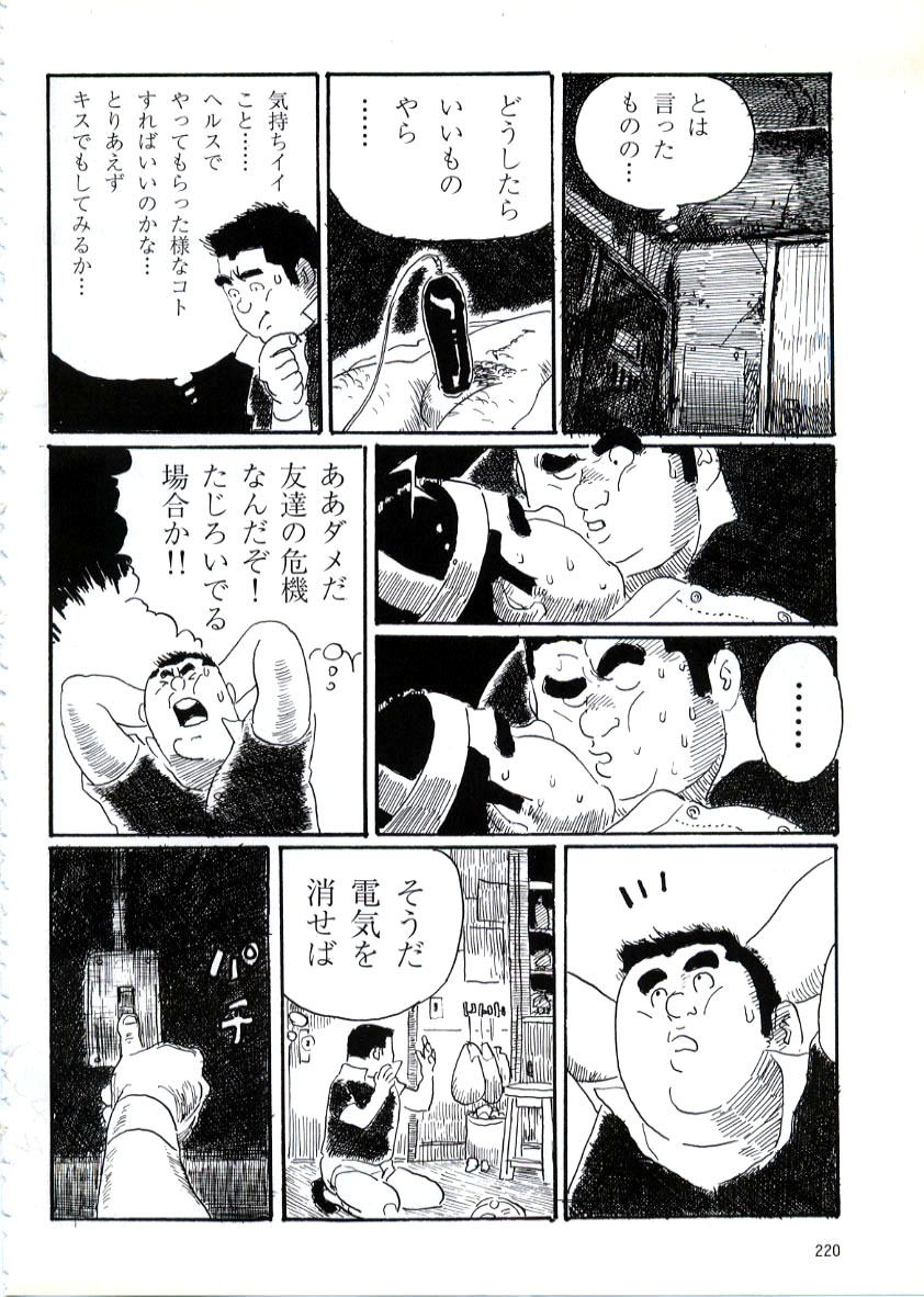 Jinko Syasei ki page 12 full