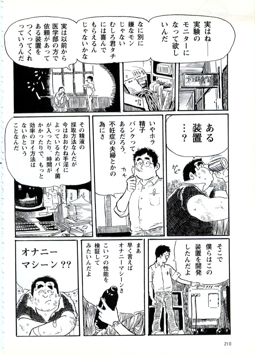 Jinko Syasei ki page 2 full