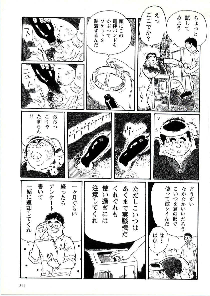 Jinko Syasei ki page 3 full