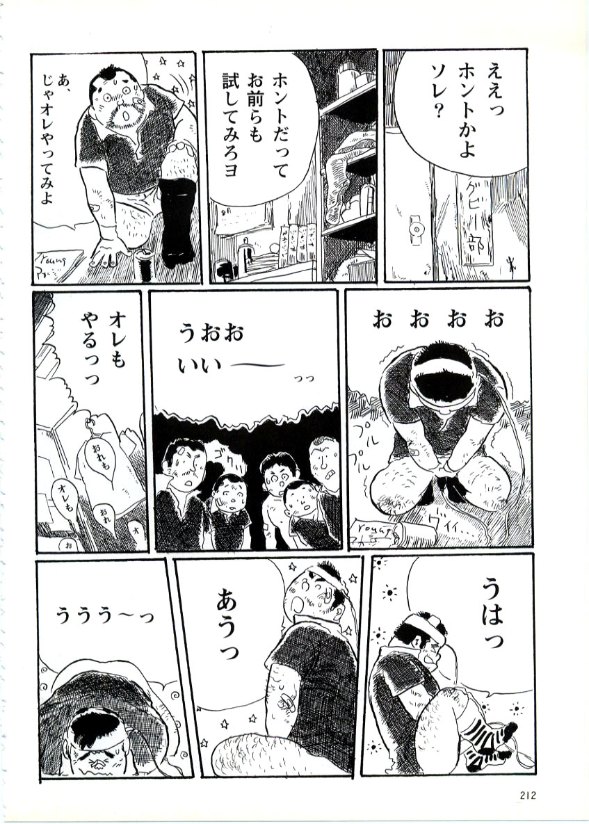 Jinko Syasei ki page 4 full