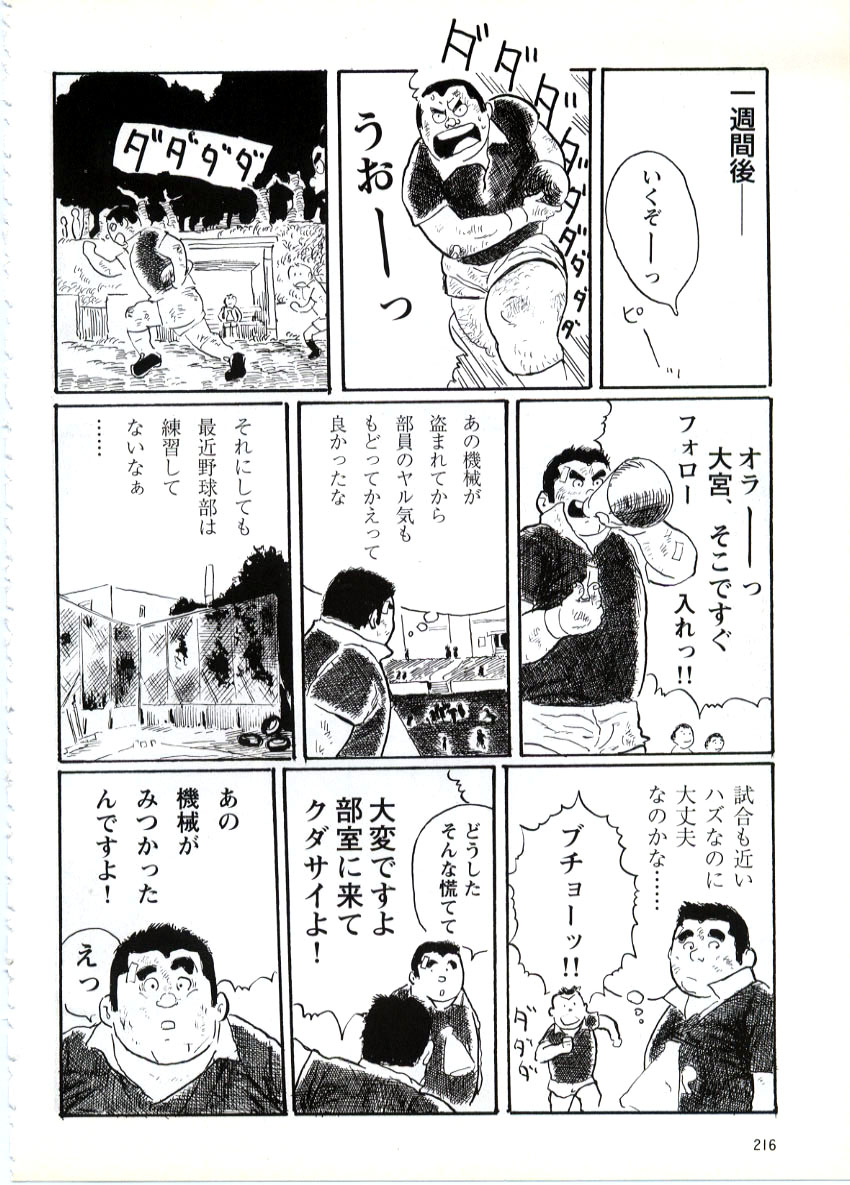 Jinko Syasei ki page 8 full