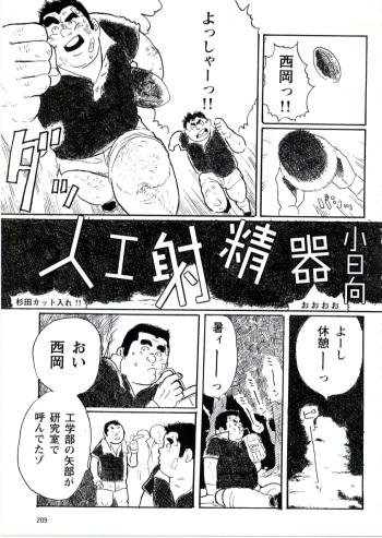 [Kobinata] Jinko Syasei ki (G-men No.031 1998-10) cover