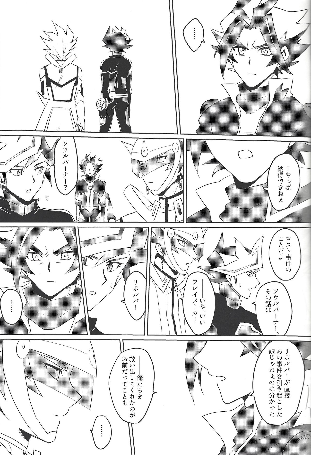 RyoTake Log Hon page 11 full