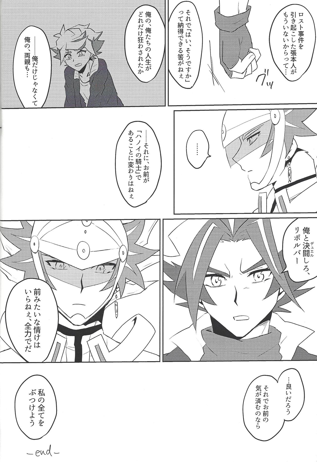 RyoTake Log Hon page 12 full