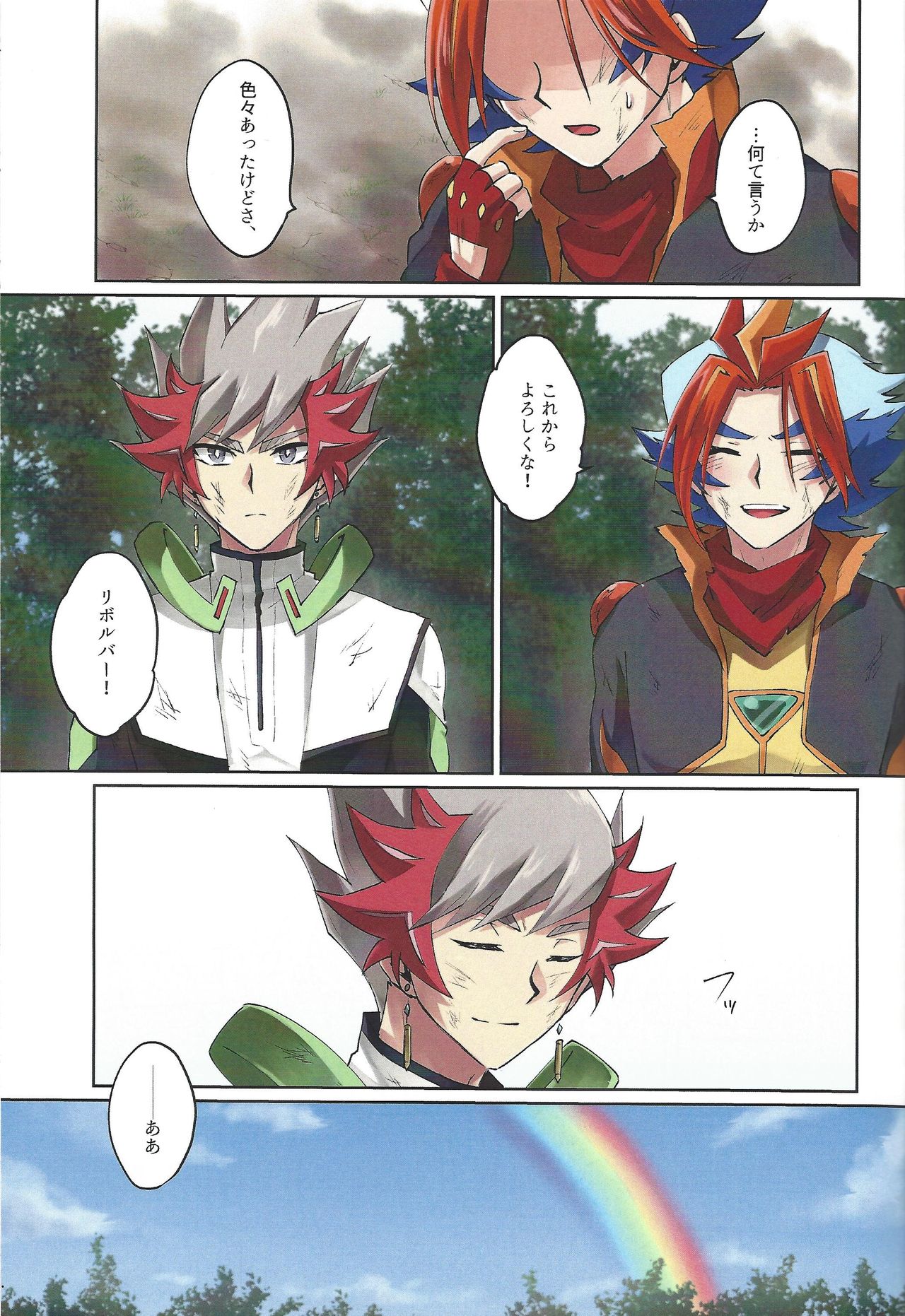 RyoTake Log Hon page 2 full