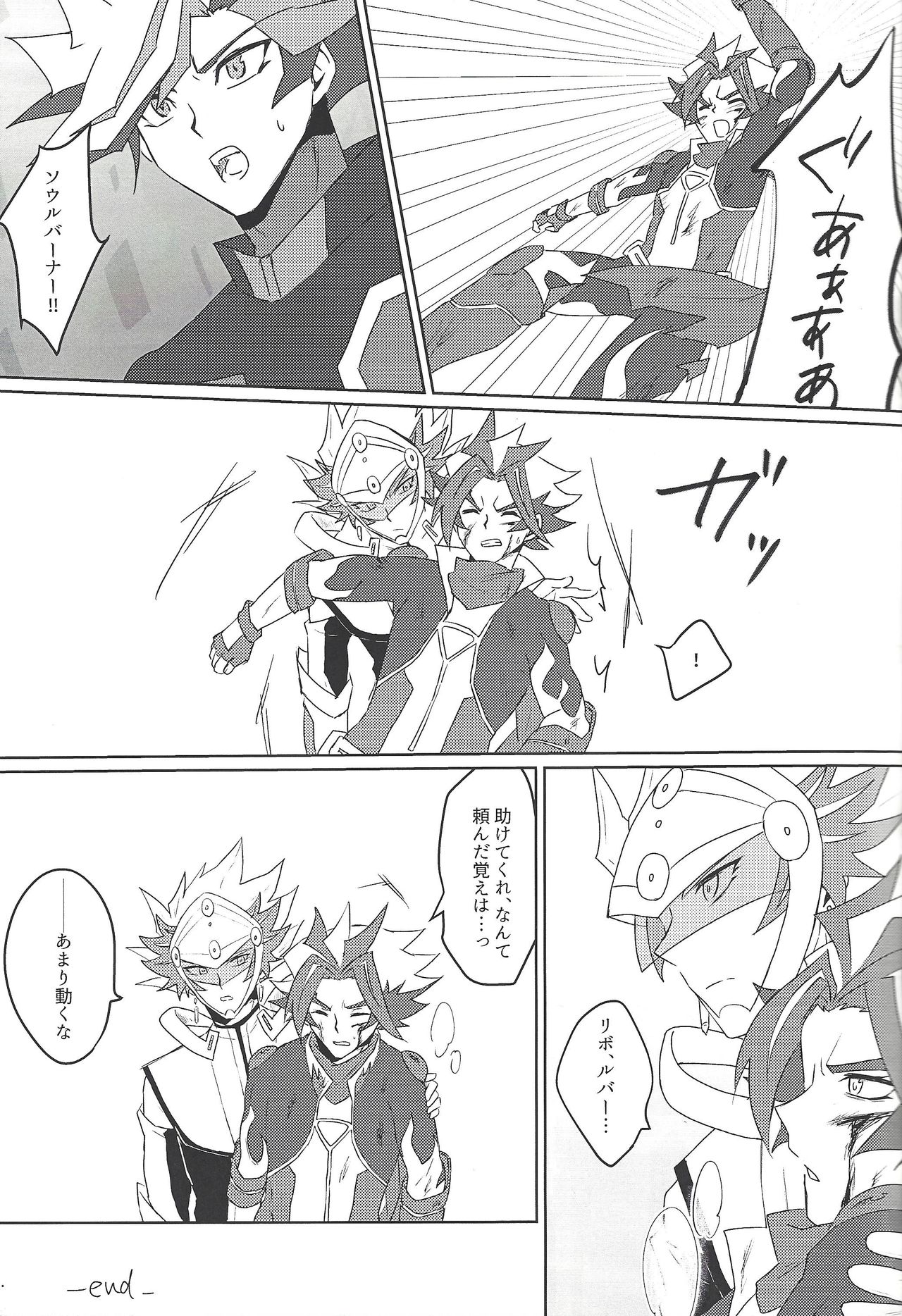 RyoTake Log Hon page 5 full