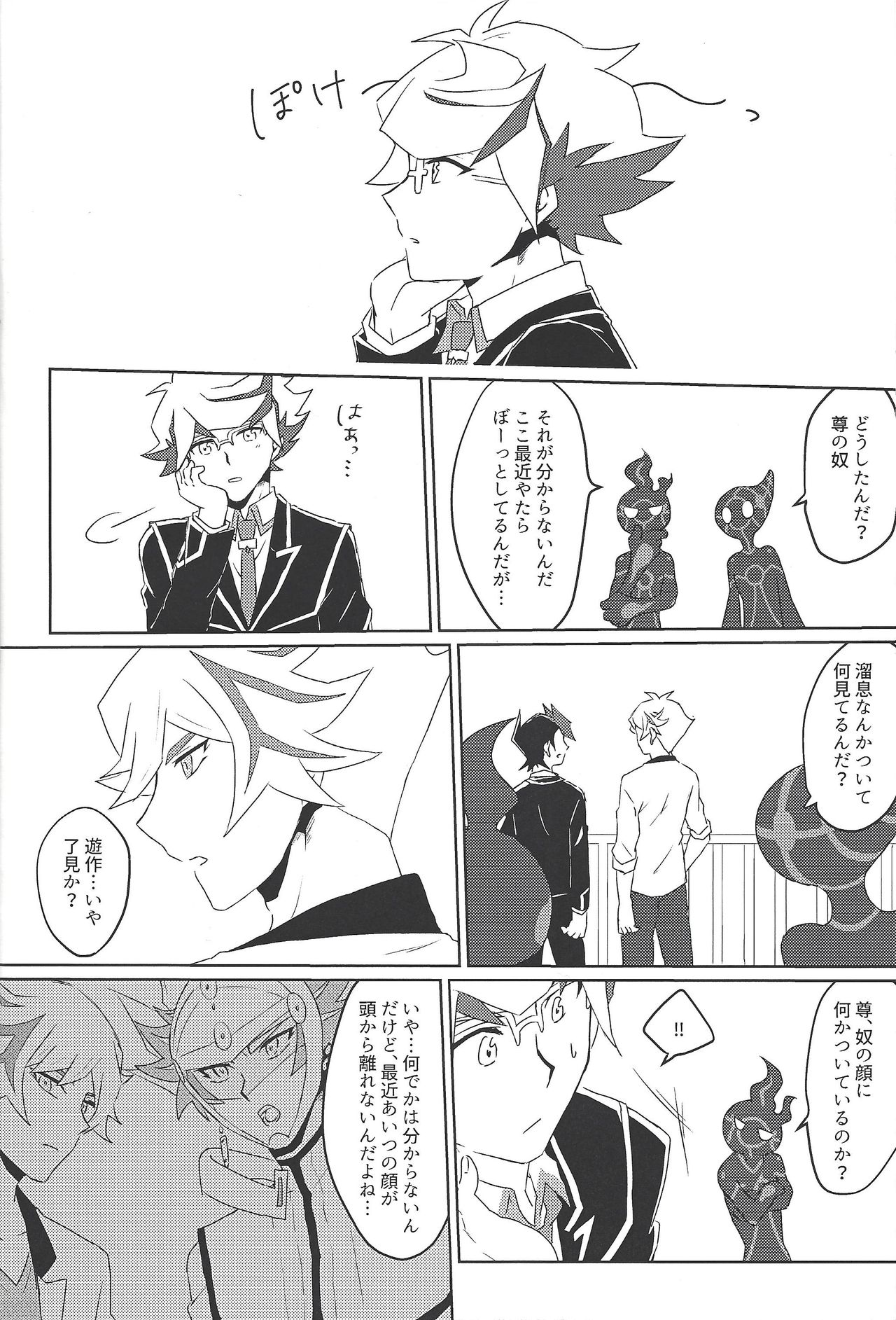 RyoTake Log Hon page 6 full