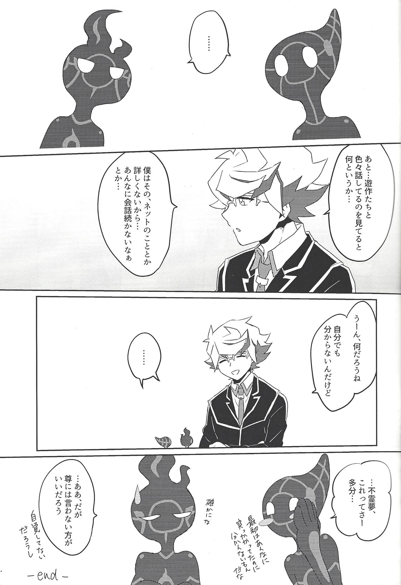 RyoTake Log Hon page 7 full
