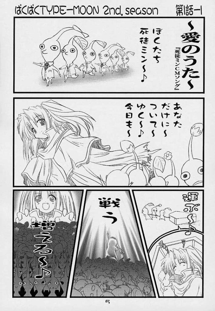 BakuBaku TYPE-MOON 2nd. season&「feather-ing」 page 2 full
