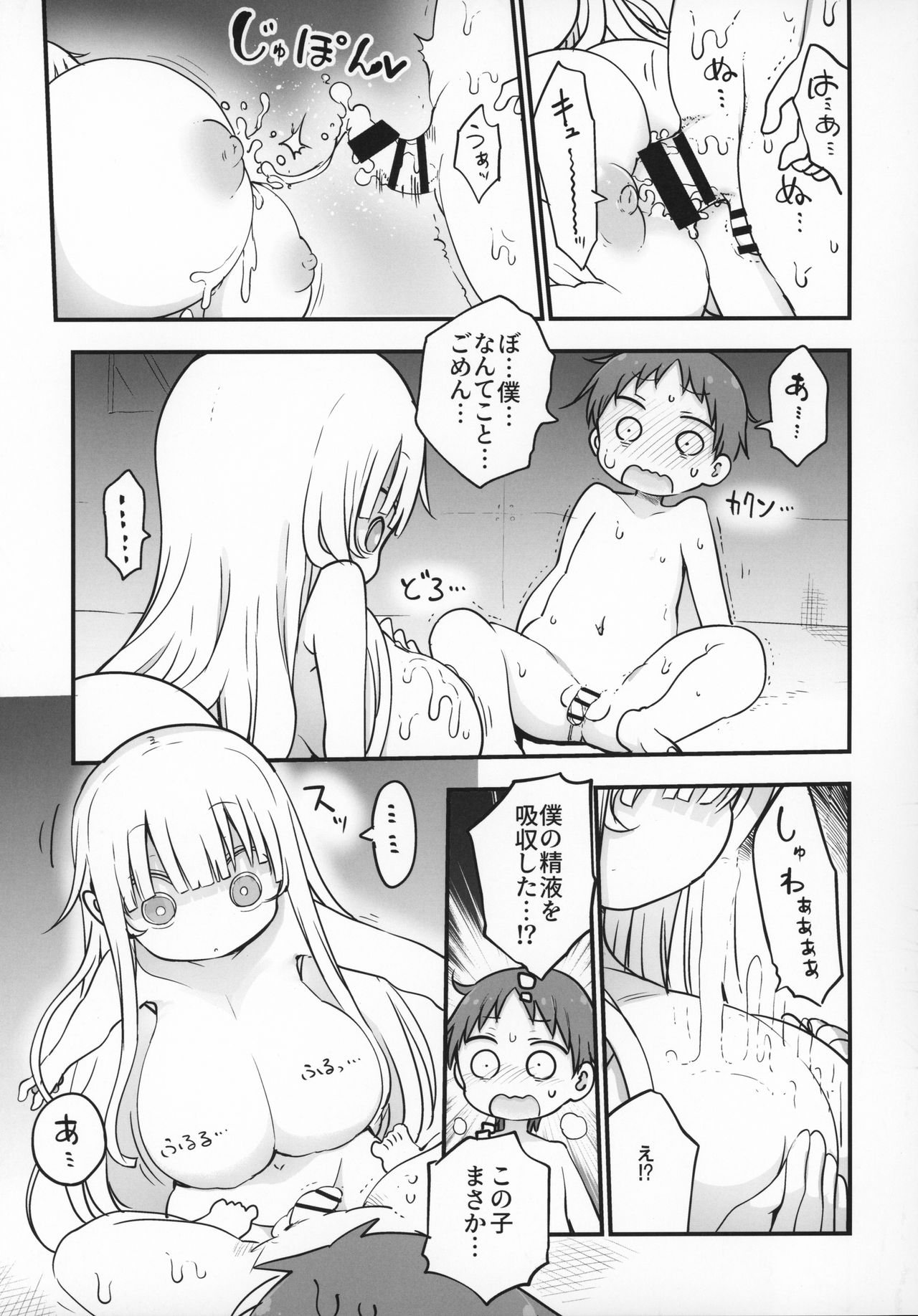 Nyuuenshiki.4 page 10 full
