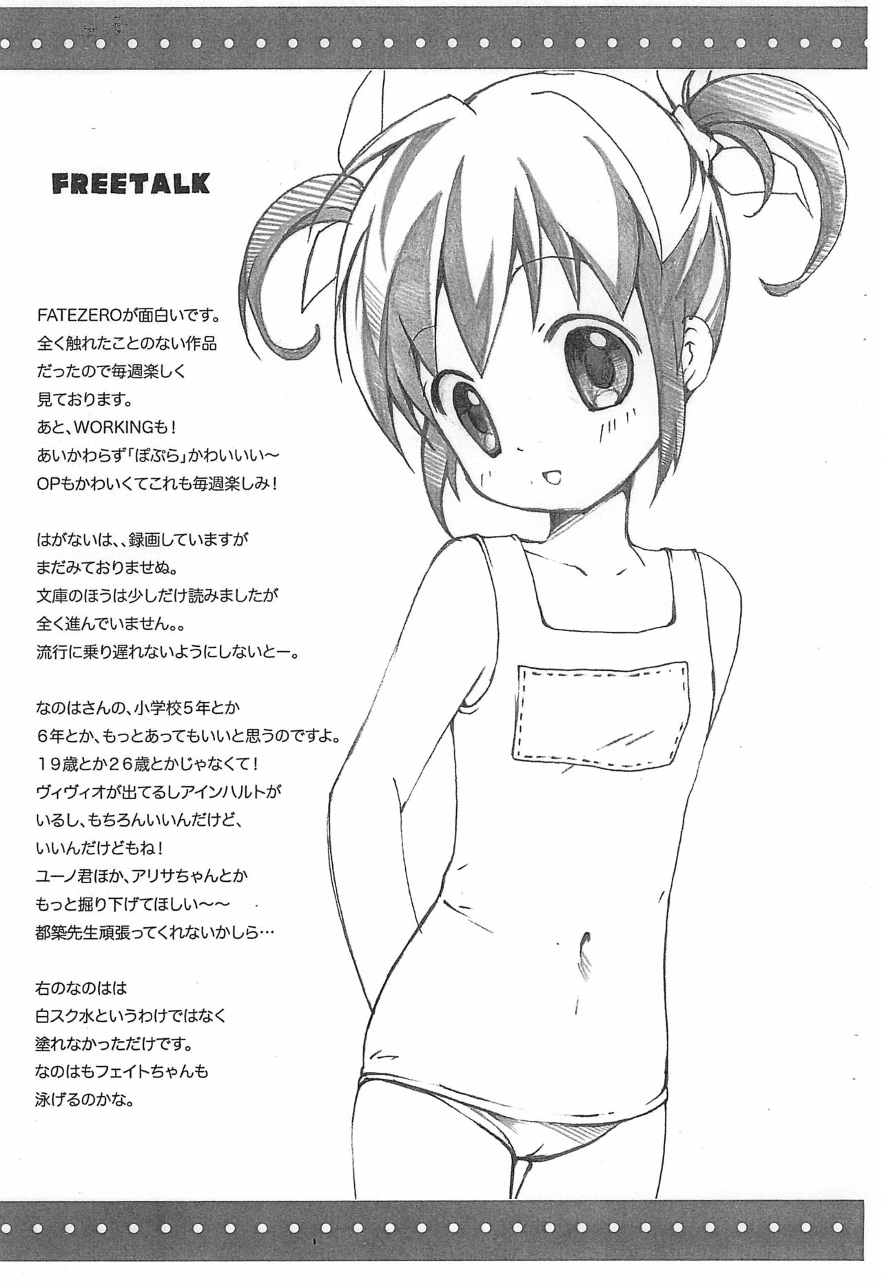 Chibitan. page 11 full