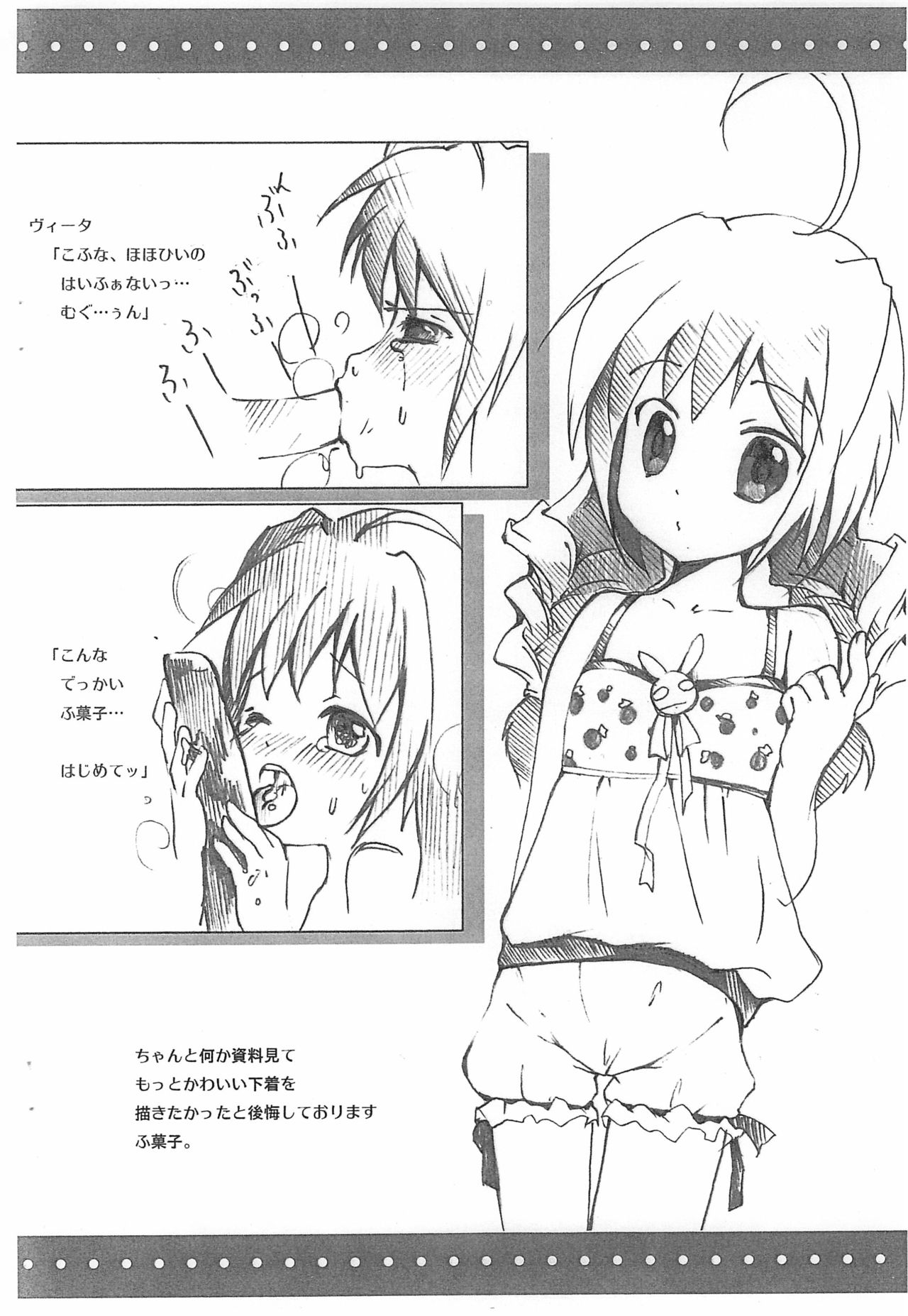 Chibitan. page 8 full