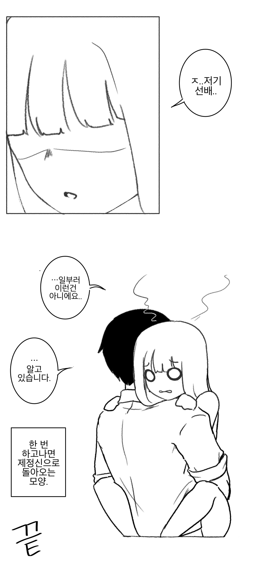 여사원이 최면에 걸린.MANGA page 10 full
