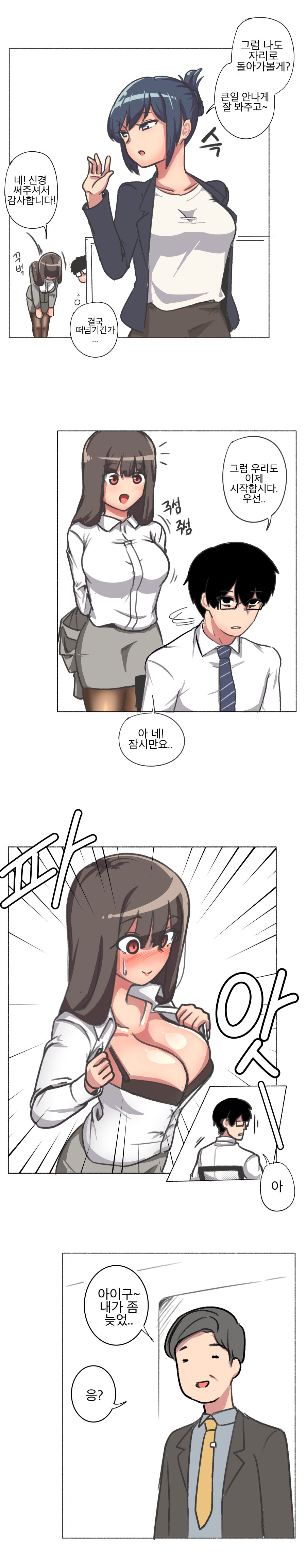 여사원이 최면에 걸린.MANGA page 3 full