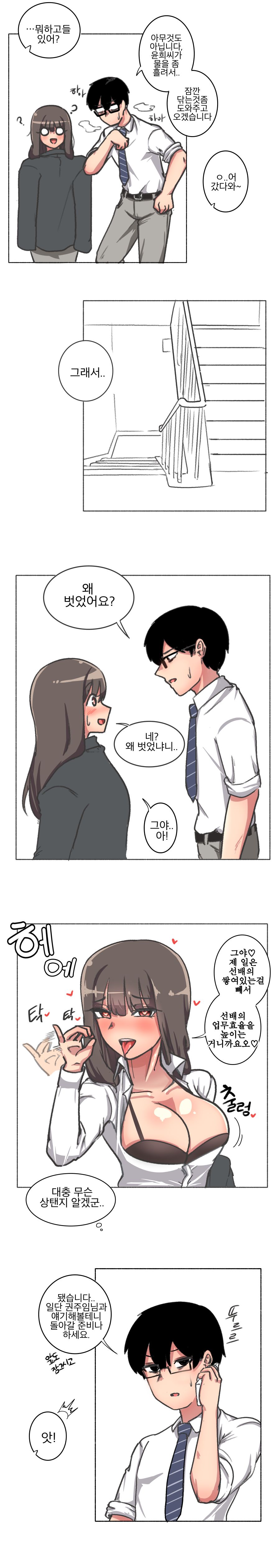 여사원이 최면에 걸린.MANGA page 4 full
