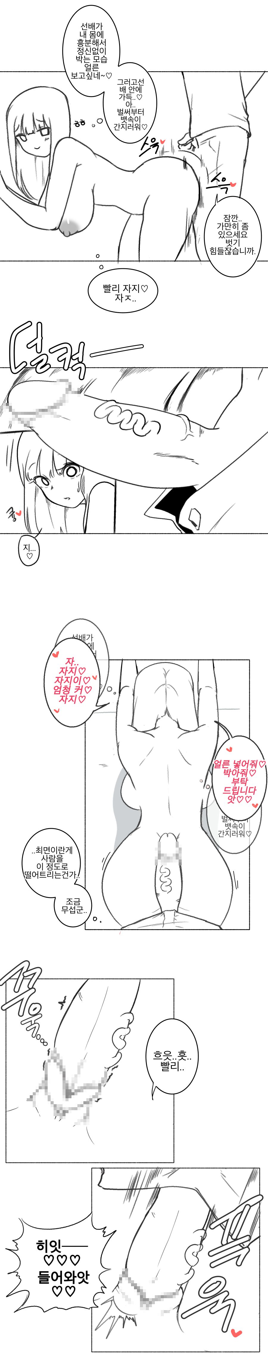 여사원이 최면에 걸린.MANGA page 7 full
