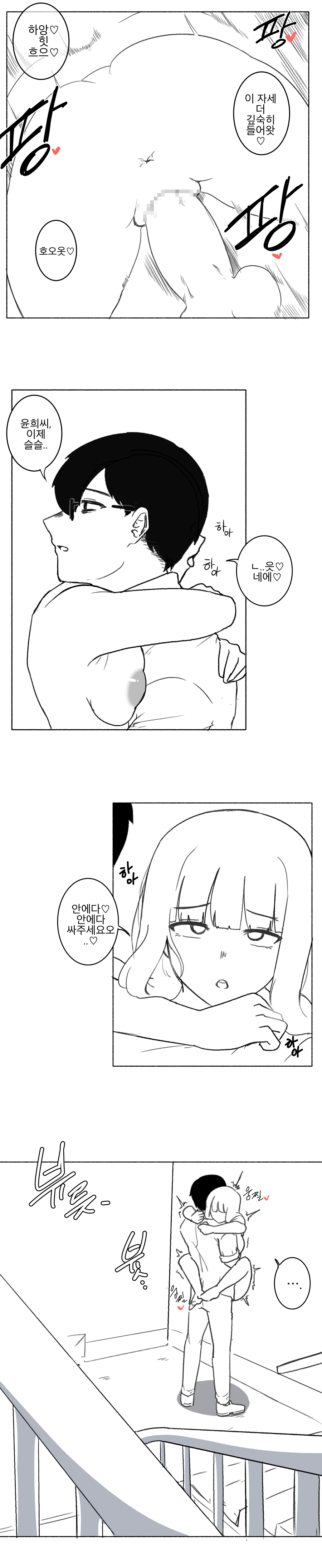 여사원이 최면에 걸린.MANGA page 9 full