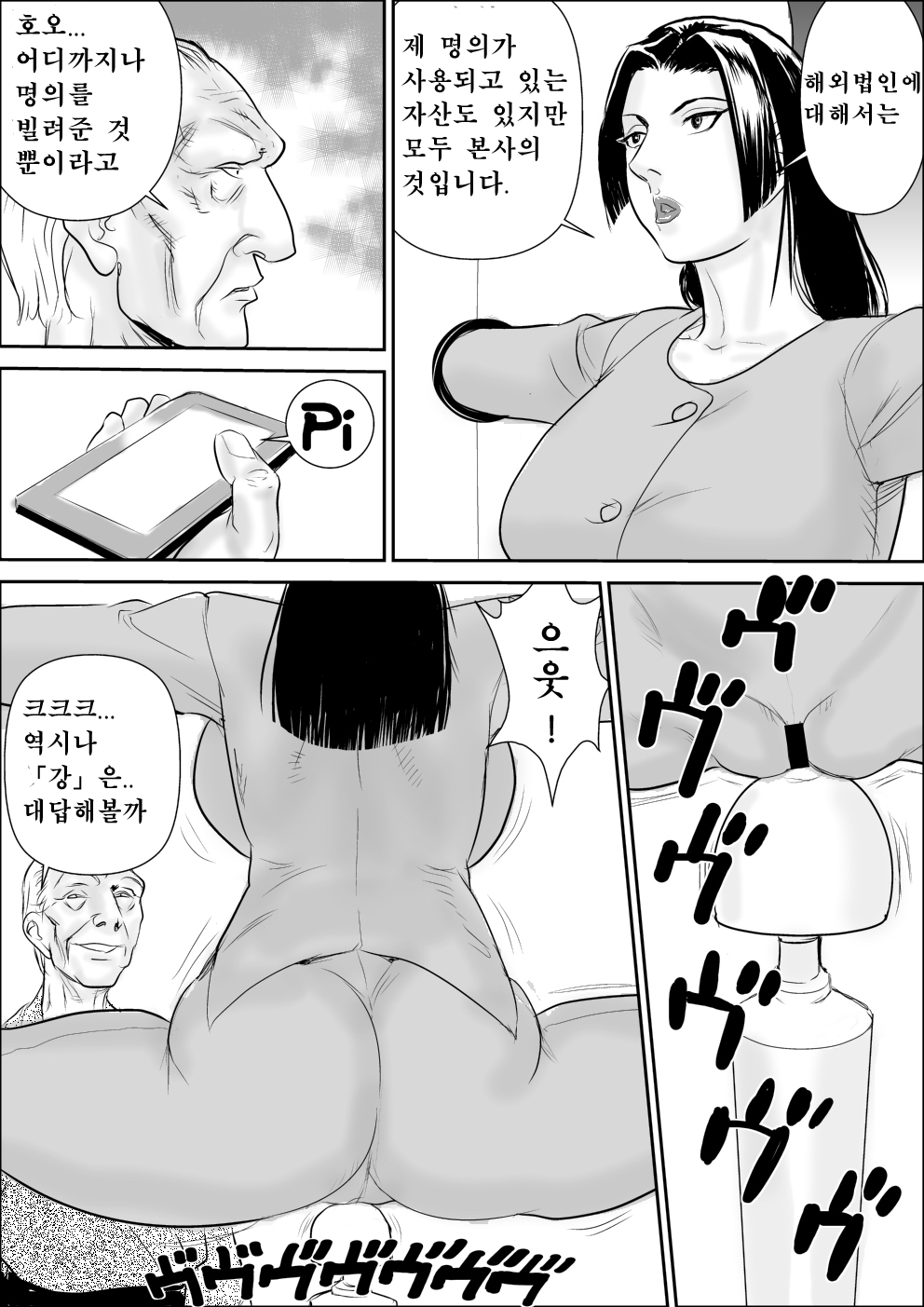 Mesu Kachou Jogeza Gaiden - Kuno Shizuka no Baai page 11 full