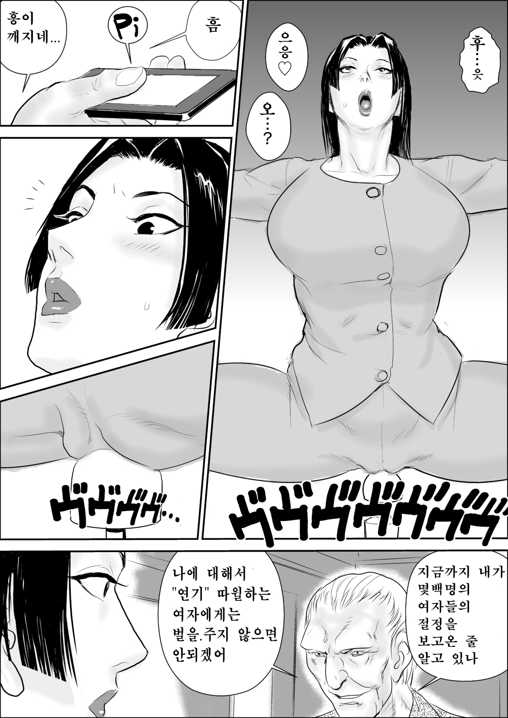 Mesu Kachou Jogeza Gaiden - Kuno Shizuka no Baai page 12 full