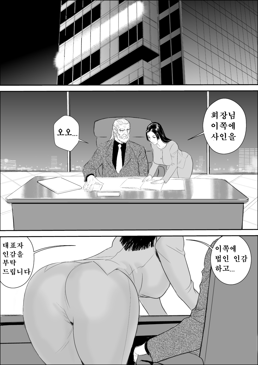 Mesu Kachou Jogeza Gaiden - Kuno Shizuka no Baai page 3 full