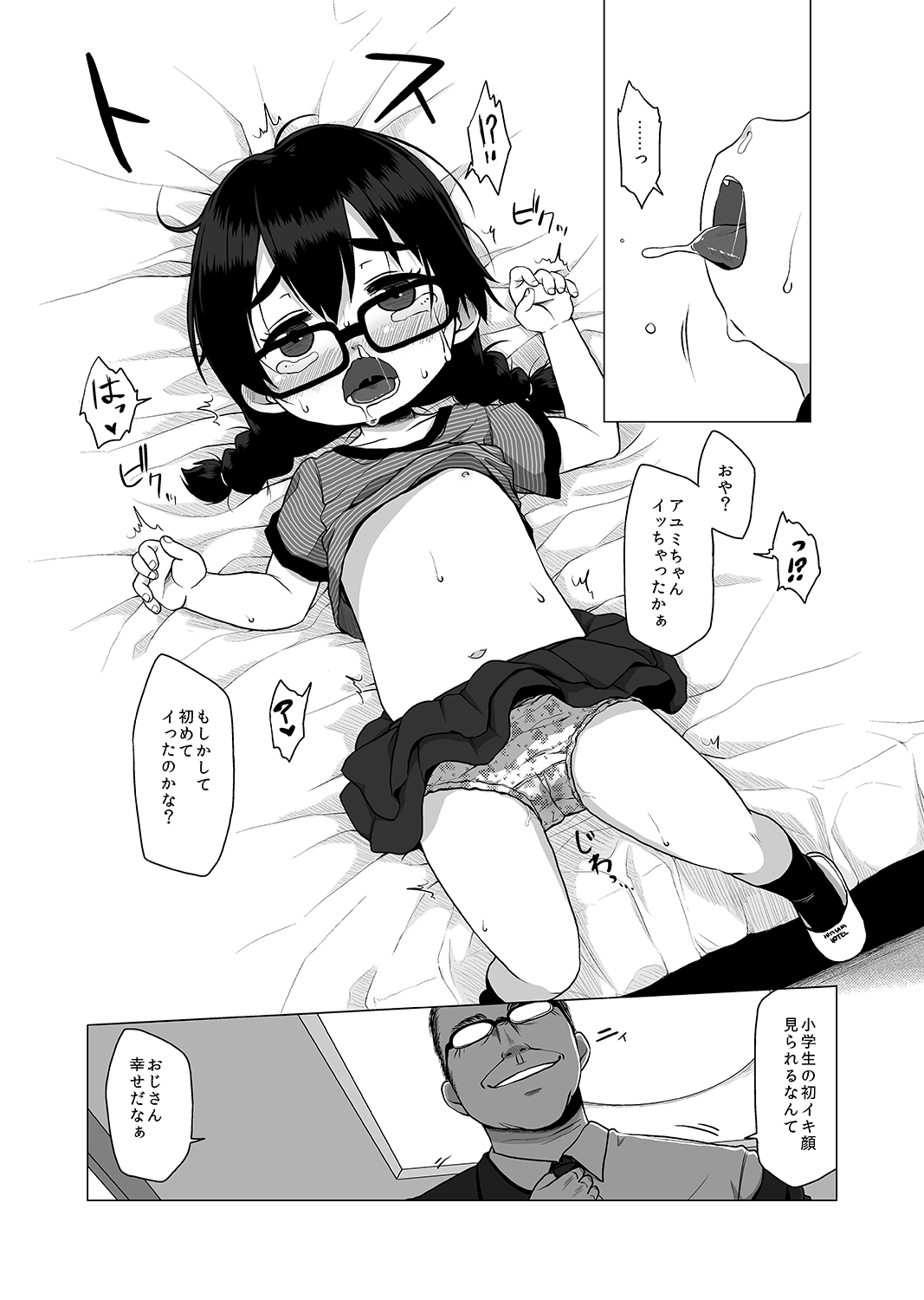 Oshi no Yowai Jimi-kei JS wa Enjo Kousai o Kotowarenai. page 12 full