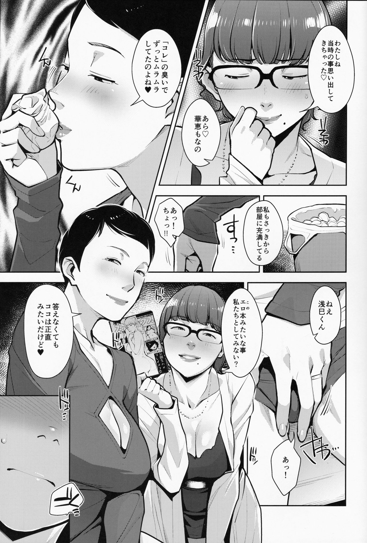 Himitsukichi page 8 full