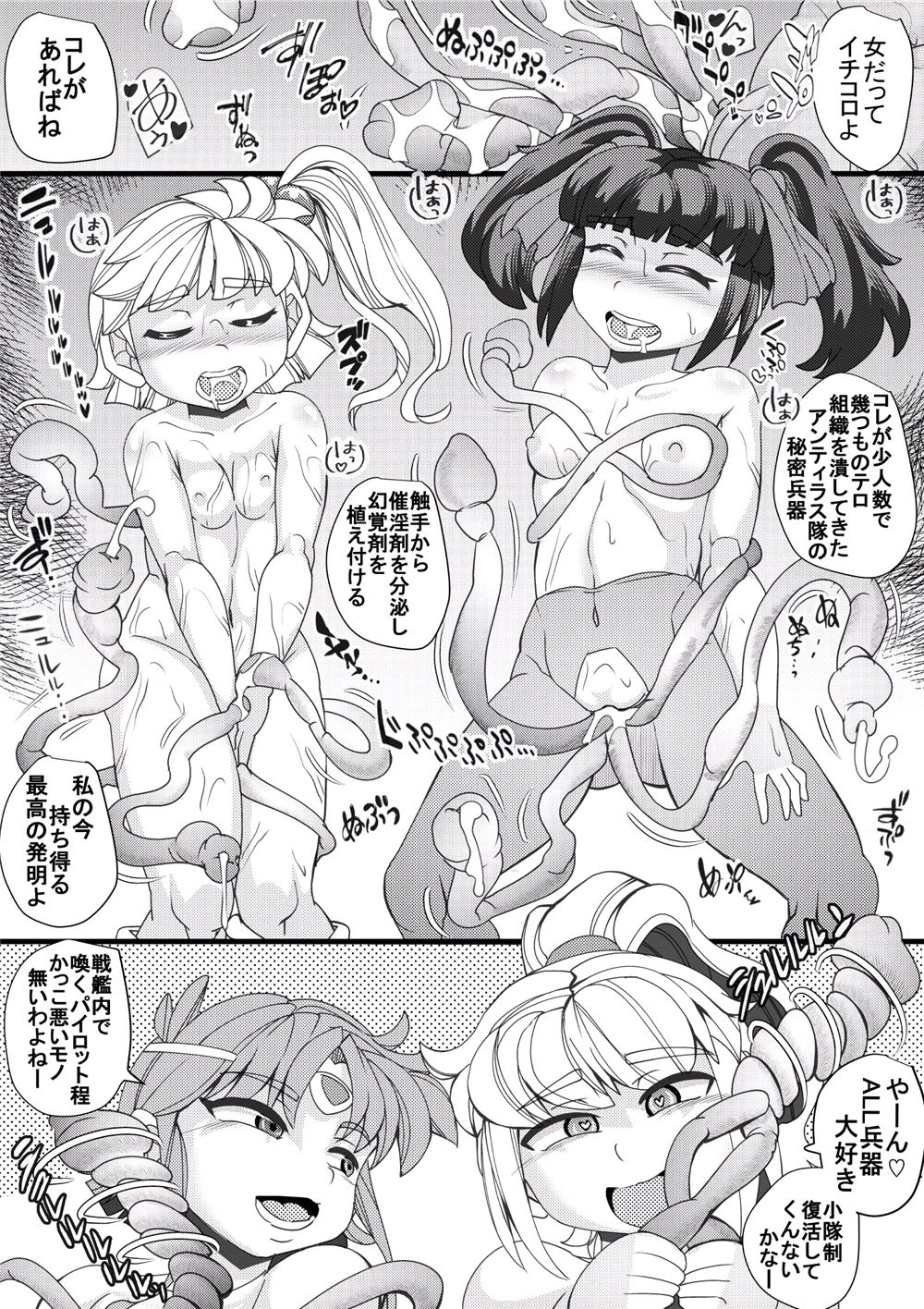 Dai-3-ji SUPER OG page 12 full