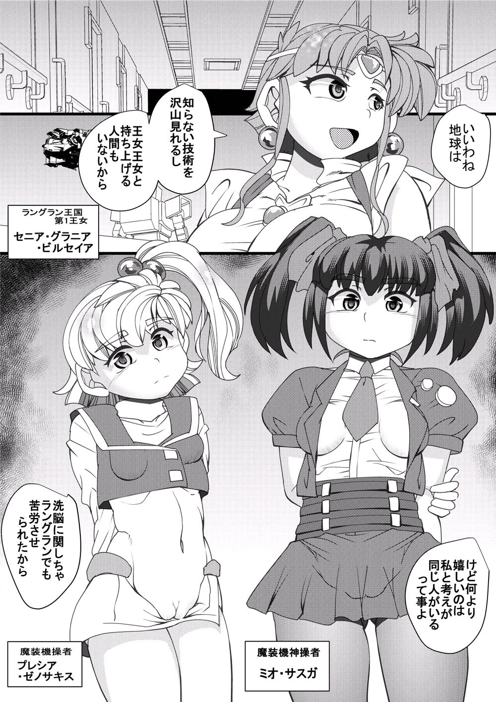 Dai-3-ji SUPER OG page 5 full