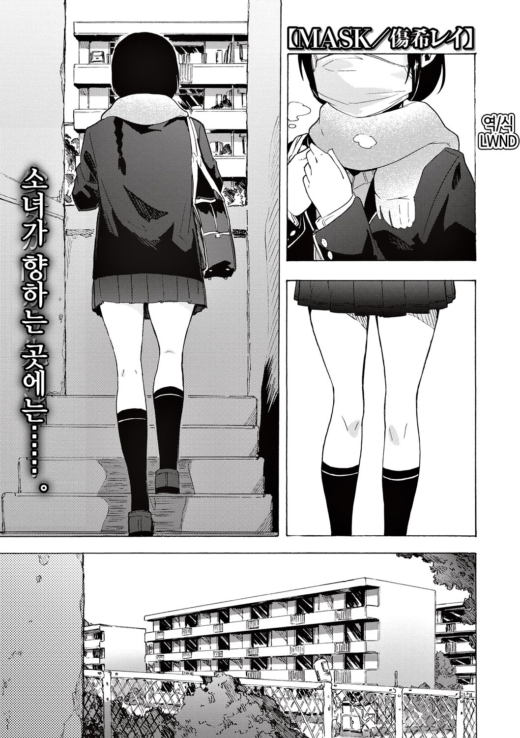 MASK page 1 full