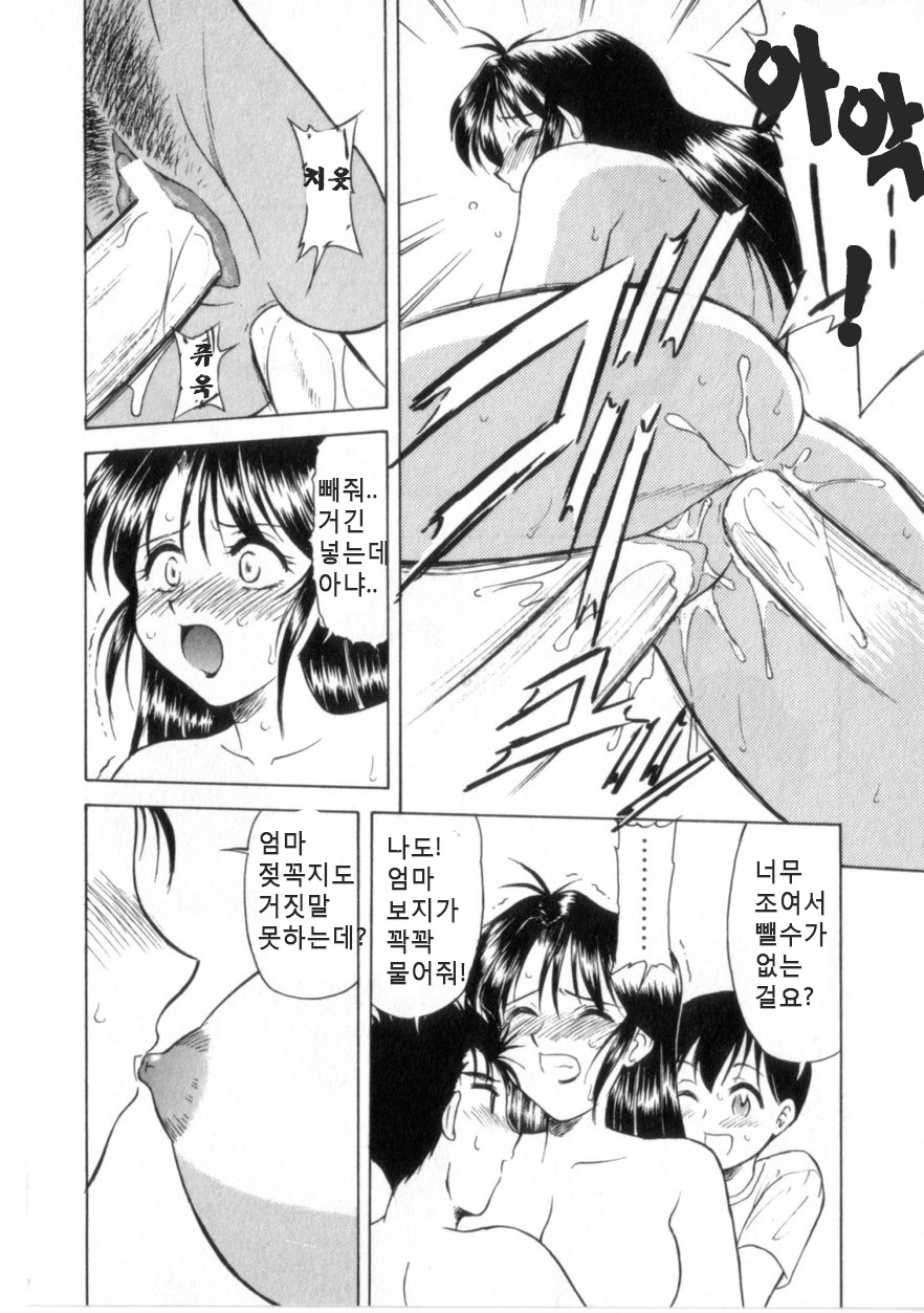Kikenna Aijou | 위험한 사랑 page 12 full