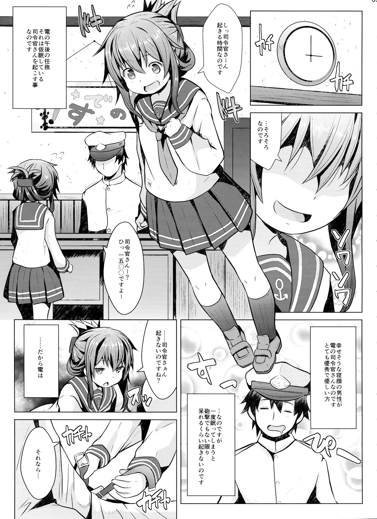 Hishokan no Tokken Ninmu nano desu page 2 full