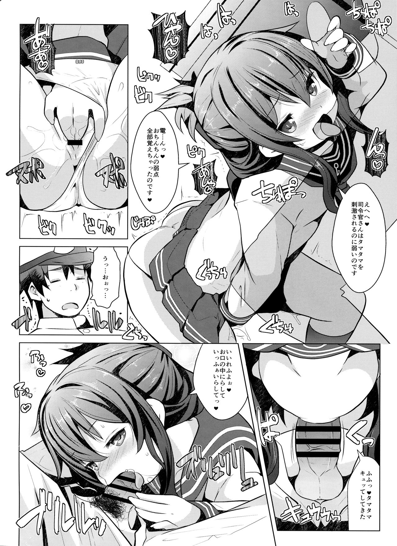 Hishokan no Tokken Ninmu nano desu page 5 full