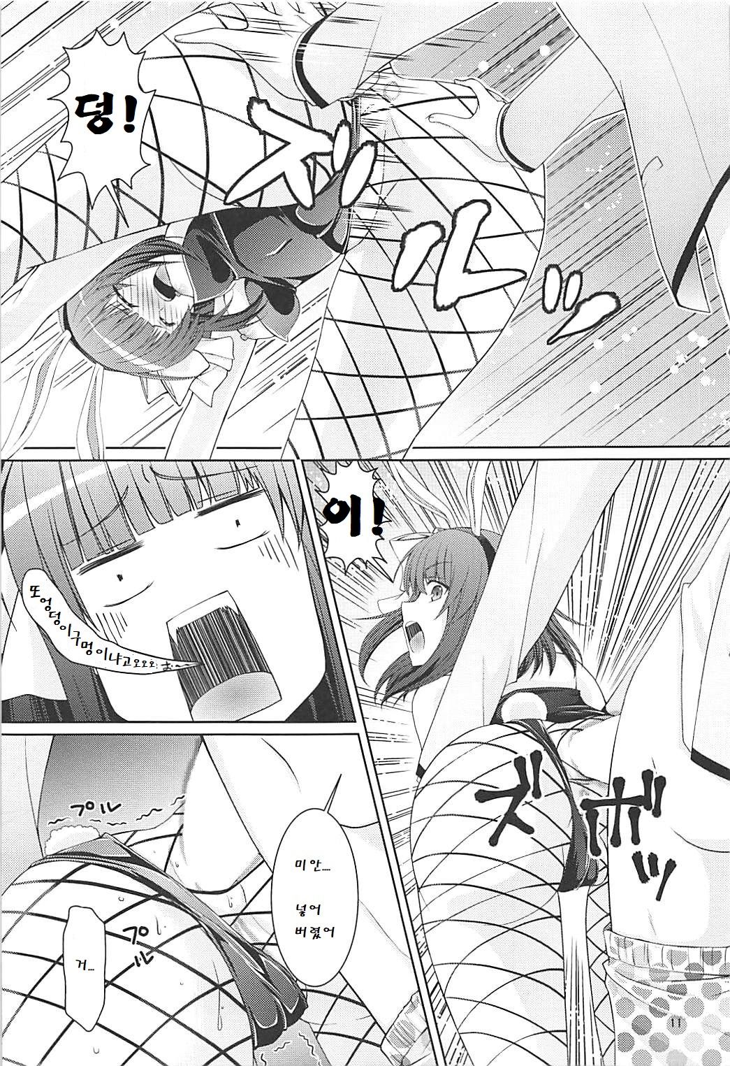 Muramura Night | 불끈불끈 한밤중 page 11 full