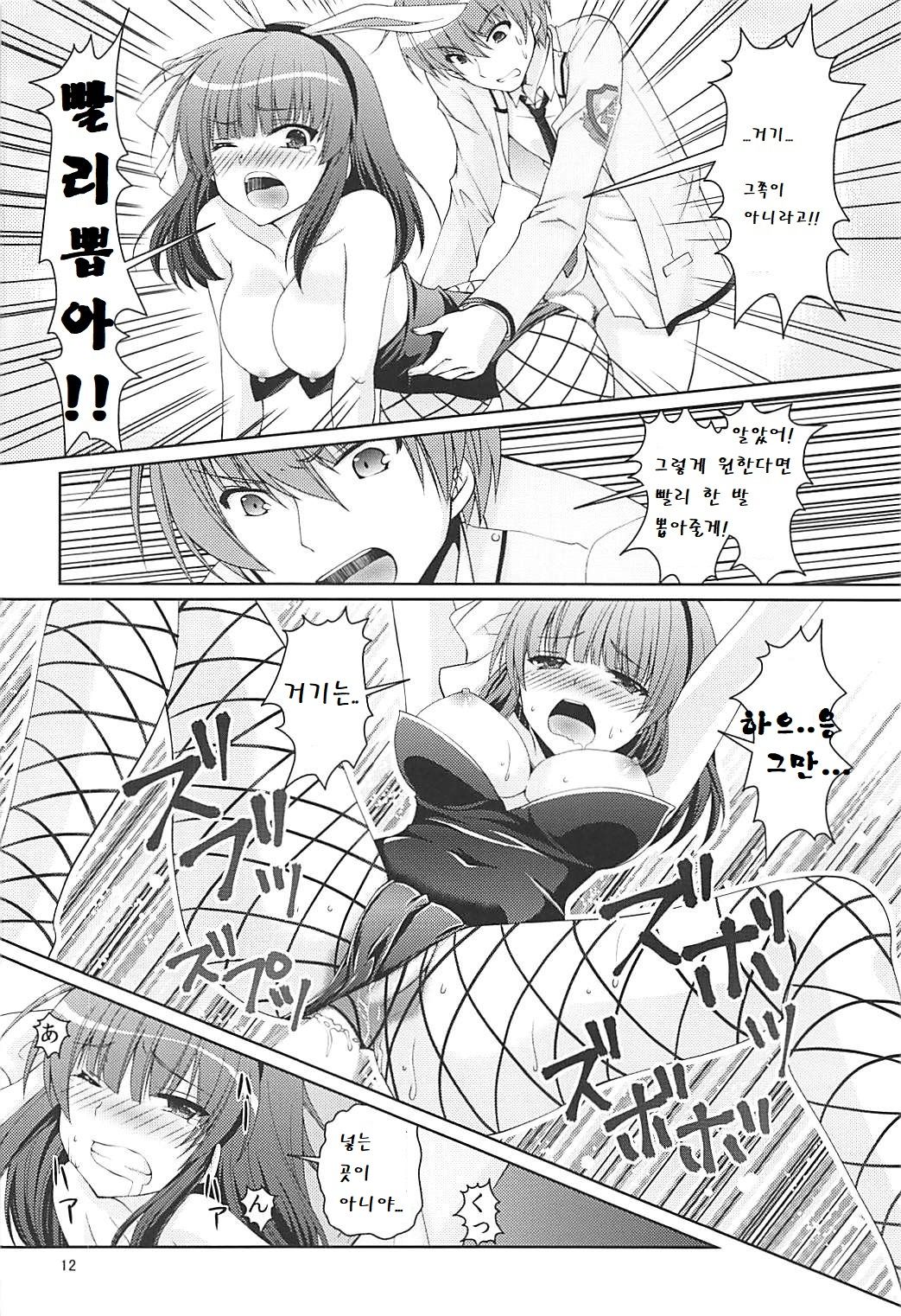 Muramura Night | 불끈불끈 한밤중 page 12 full