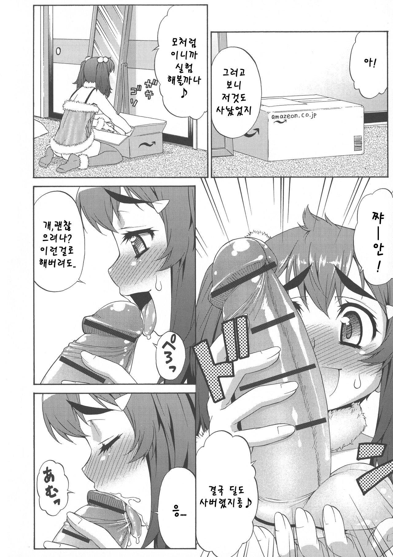 Avatar Trance! | 아바타 트랜스! Ch. 7 page 12 full
