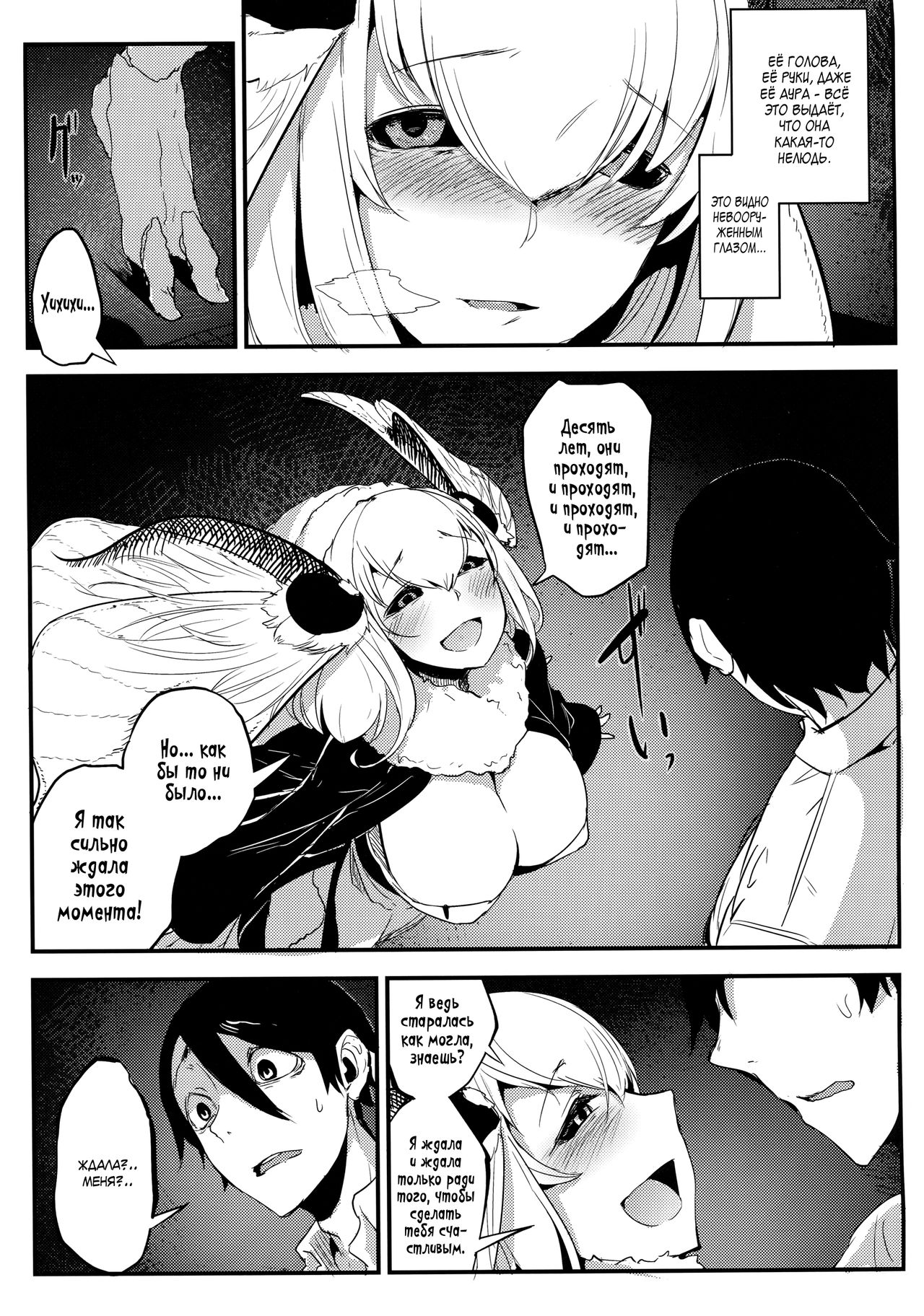 Shiragasane -Tsuzure- page 11 full