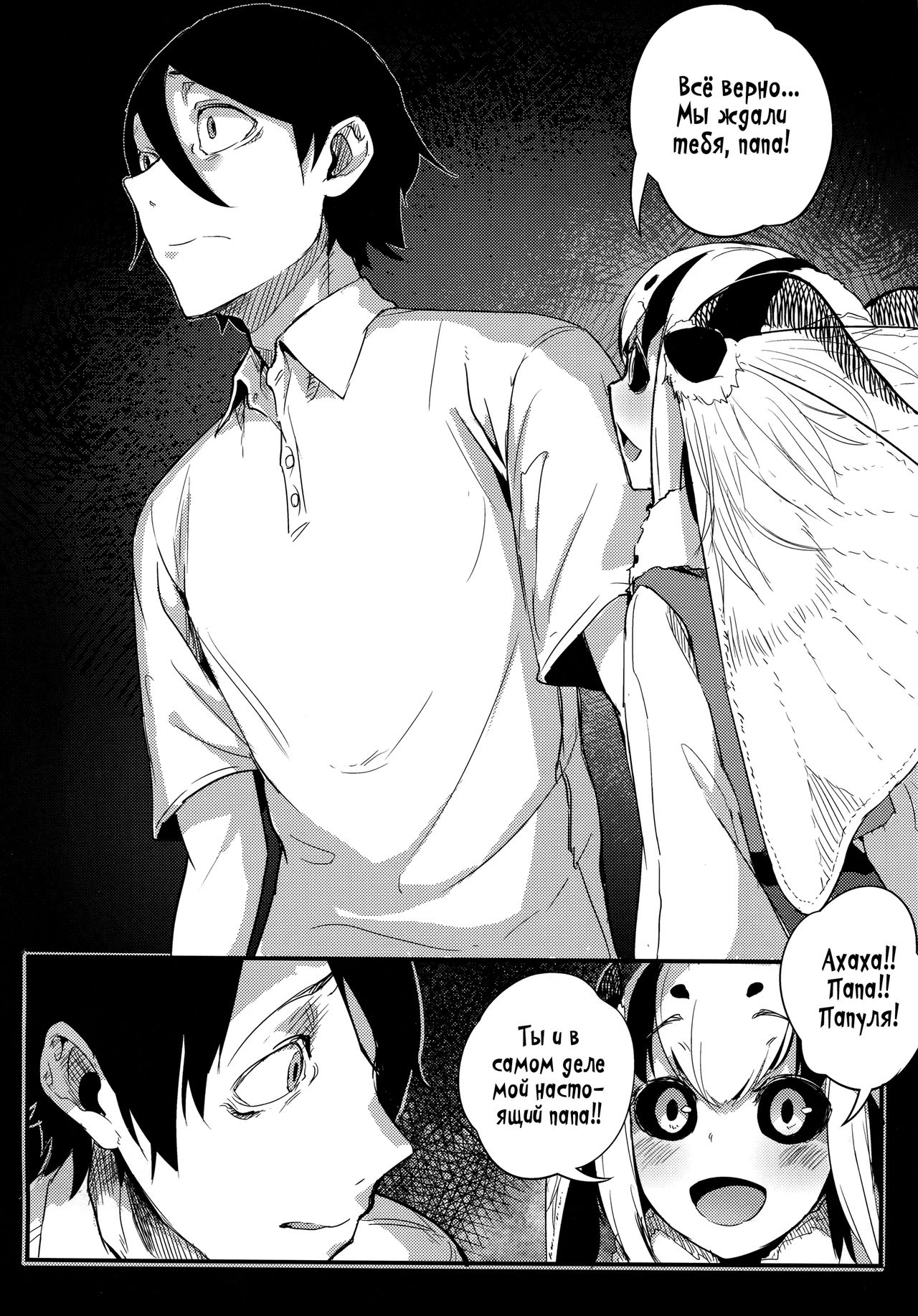 Shiragasane -Tsuzure- page 12 full