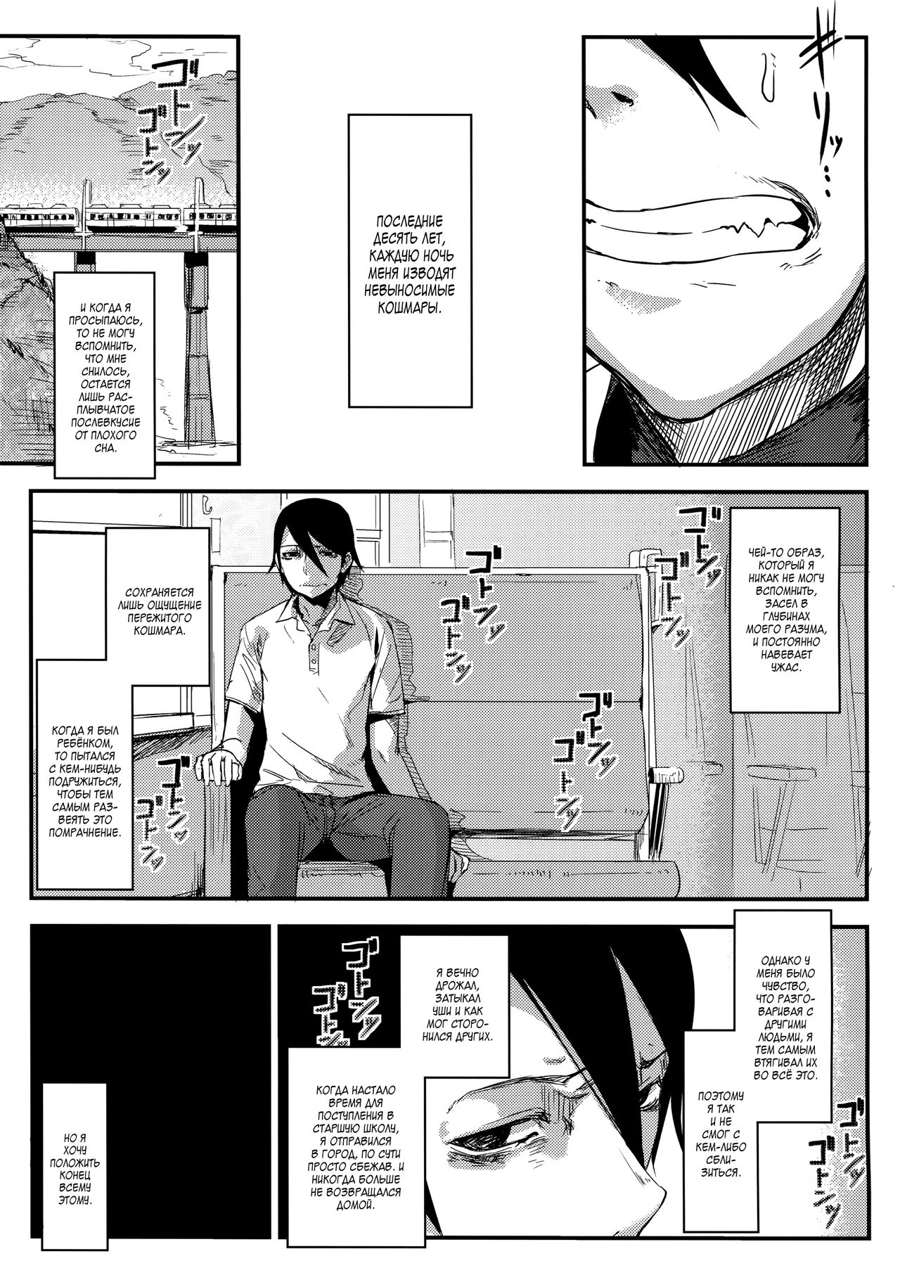 Shiragasane -Tsuzure- page 5 full