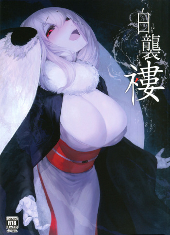 (C95) [Sakekan Memorial (SOLOPIPB)] Shiragasane -Tsuzure- [Russian] [SLONEEK] cover