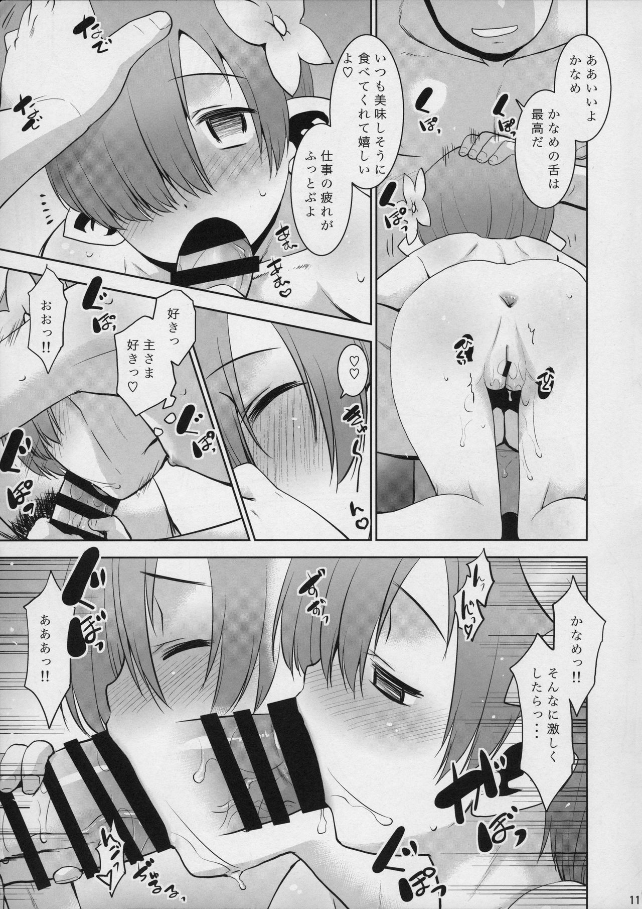 Okaerinasai Gohan ni Suru? Soretomo Gohan? page 11 full
